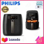PHILIPS หม้อทอดไร้น้ำมัน (1500 วัตต์ ) รุ่น HD9741