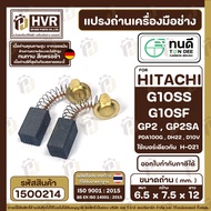 Carbon Brush HITACHI (HITACHI) H-021 Model G10SS G10SD G10SF GP2 PDA100G (Use The Same) (6.5 x 7.5 x