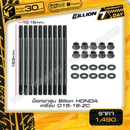 Cylinder Head Nut Billion HONDA Engine (D15-16-ZC)