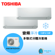 東芝 - Toshiba 東芝 1匹+1匹 1拖2 變頻淨冷 多聯式分體冷氣機 (RAS-M10N4KCVx2+RAS-2M18J2ACV-HK)