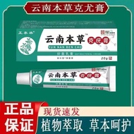 现货（goods in stock）小颗粒去脖子肉粒颈部脸部手脚头部腋下胯下全身尤本草膏外用霜Small particles to the neck, meat grains, neck, face,