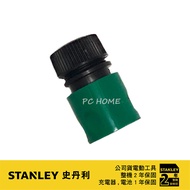 美國 史丹利 STANLEY 快速轉接頭 綠色#28(S-5170002-32)｜047000420101