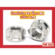 Female Nut 17 H-1 Pattern Pendant 1.75 Thread