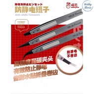 Hobby Mio Anti-Static Tweezers (HMT-111 Flat /HMT-112 Sharp /HMT-113 Curved) 喵匠 防静电镊子 (HMT-111 宽头/HM