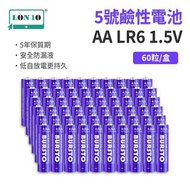 集寶 - AA LR6 5號鹼性電池 |1.5V保險櫃智能門鎖乾電池 5號鹼性電池 - 60粒/盒(PMJ)