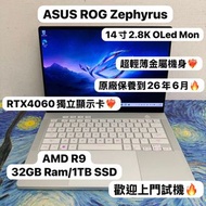 (超輕薄電競筆電只有1500G😍) ASUS  ROG Zephyrus 14 AMD Ryzen 9 8945HS /32GB Ram/1TB SSD /14寸 AMOLED 2.8K Mon/原廠