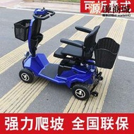 萬年松老人代步車四輪電動殘疾人家用雙人老年助力車可折疊電瓶車  (滿300出貨)