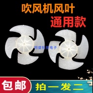 Thick Four-Leaf Philips Hair Dryer Hair Dryer Accessories Fan-Leaf Hair Dryer Universal Philips Hair
