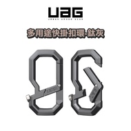 [UAG] Multi-Purpose Quick-Hanging Buckle-Titanium Gray (Carabiner Mobile Phone Buckle Functional Cha