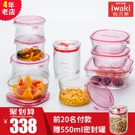 Tupperware microwave crisper glass Yee Wan Jia Iwaki， Japan Bento box refrigerator storage boxes box