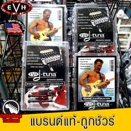 Freyrose Drop Cable Device EVH D-Tuna D Tuning System