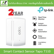 TP-Link Smart Contact Sensor ประตูหน้าต่าง รุ่น Tapo T110 BY N.T Computer