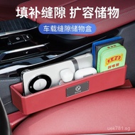 Car Seat Gap Filler New Model Storage Box Gap Filler Car Accessories Leak-Proof Gap Filler QZVS