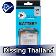 Dissing Battery Samsung  S21 (ประกันแบตเตอรี่ 1 ปี)