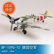3 Trumpeter EASY MODEL Military Finished Product MODEL 1/72BF German Air Force JG300 Airplane Ornaments 37205 Send Friends Birthday Gifts Souvenirs Collectibles High-End Ornamental MODEL Play