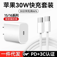 Suitable for Apple Charger iPhone16 Charging Head PD30W Fast Charging Set Apple 15 Gallium Nitride 3