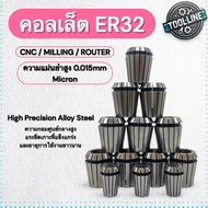 Collet ER32 For Drill Chuck Milling Cutter CNC Machine Router 0.015 Micron