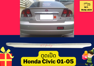 สปอยเลอร์แบบแนบ / ตูดเป็ด ► Civic ปี 2001-05