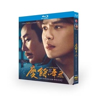 Blu-ray Disc Chinese Drama Joy of Life Season 2 (2024) 3BD G002
