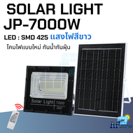 รุ่นใหม่ ไฟโซลาเซลล์ JP-350w - JP-7000w โคมไฟพลังานแสงอาทิตย์ ตัวโคมแข็งเเรงทนต่อการใช้งาน พร้อมแผงโ