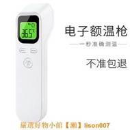 台灣現貨 電子額溫~槍寶寶體溫~計人體家用小型醫用兒童耳溫~槍嬰兒紅外溫度~計