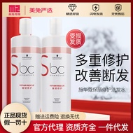 Schwarzkopf Professional BC Polyflor Repair Shampoo 1L Schwarzkopf Hair Care Strong Soft Care Shampo