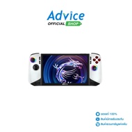 MSI Claw 8 AI+ A2VM Polar Tempest Edition-095TH (Polar Tempest)