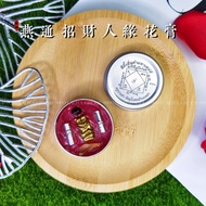 🌸 燕通招财人缘花膏 🌸  ✨ 圣物：燕通人缘膏 👨‍🎨 师傅：古巴岛