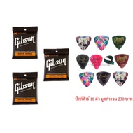 Gibsun สายกีต้าร์ไฟฟ้า เบอร์ 9 รุ่น G09 Ultra Light (3ชุด) พร้อม ปิ๊กกีต้าร์ GibsonFender 9 ชิ้น ปิ
