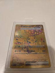 比卡超Pikachu ex UR (SV8a 236/172) 金卡 平過鞋網