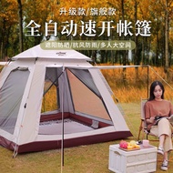 Portable Quickly Open Tent Hiking Tent Outdoor Camping Automatic Tent Camping Automatic5-8Park Tent