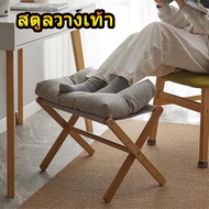ที่วางเท้าเก้าอี้โซฟาที่พักเท้าสำนักงานที่วางเท้า Artifact ม้านั่งต่ำไม่มีพนัก Footstool Station ที่