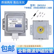 Brand New Microwave Oven Magnetron Universal Witte2M319J 2M219J Horizontal Placement6Microwave Head2