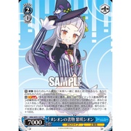 WS Weiss Schwarz HOLOLIVE HOL/W91-127 U