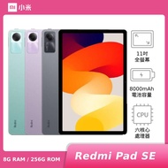 Redmi Pad SE 8G/256G
