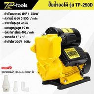 TP TOOLS ปั๊มน้ำ ปั๊มน้ำออโต้ 800W แรงขึ้น ประหยัดขึ้น ปั๊มน้ำอัตโนมัติ ปั๊มเปลือย ปั๊มน้ำบ้าน  Wate