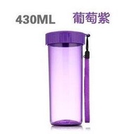 Tupperware特百惠運動水杯430ml 葡萄紫色 (杯身PC，杯蓋與隔濾PP塑料材質)