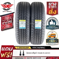 DUNLOP ยางรถยนต์ 245/70R16 (ล้อขอบ16) รุ่น GRANDTREK AT20 2 เส้น (ใหม่กริ๊ปปี 2025)