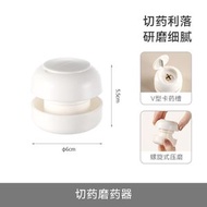 全城熱賣 - 分藥器便攜藥盒藥片分割磨粉420不銹鋼分裝切藥磨藥器