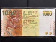（AA冠）香港🇭🇰渣打銀行1000蚊紙幣