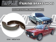 ก้ามเบรคหลัง MITSUBISHI L200 CYCLONE PAJERO L300 รหัส MB587659