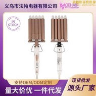 【口碑推薦】家用電器電卷棒五管捲髮器卷棒歐規直發器夾板捲髮棒