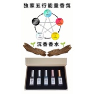 Five Element Agarwood Perfume 5ml