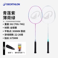 Decathlon Carbon Fiber Badminton Racket Set Ultra Light 6U Full Carbon Soft Shaft Grip for Control P
