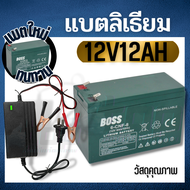 Top store แบต แบตเตอรี่ลิเธียม 12V 12ah มี BMSแท้100% น้ำหนักเบา แบตเตอรี่ UPS เครื่องสำรองไฟ เครื่องพ่นยา พร้อมส่ง