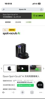 Dyson Spot+Scrub™ Ai 洗地吸塵機械人
