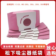 Ready Stock Adapt Panasonic Vacuum Cleaner C13 Accessories Filter Dust Bag Paper Bag MC-CG321 MC-CA291MC-CA293