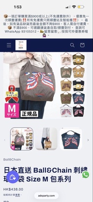 ball & chain ball and chain 日本刺繡袋 tote