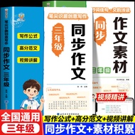 Training Composition Golden Sentences Words Accumulate Excellent Composition Skills Volume 1 Composi