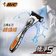 BIC 5 刮鬍刀 FLEX5 極淨5 刮鬍刀 一柄兩刀